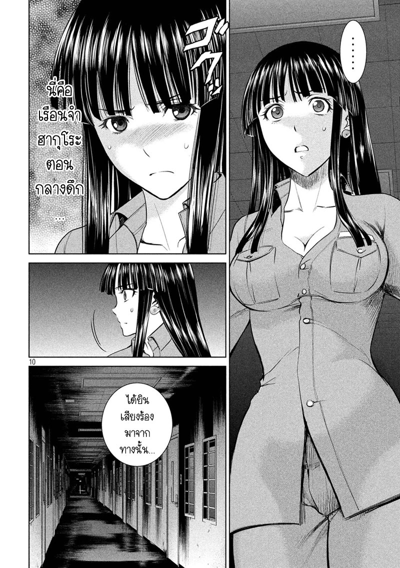 Satanophany 5-เรือนจำฮากุโระตอนกลางดึก