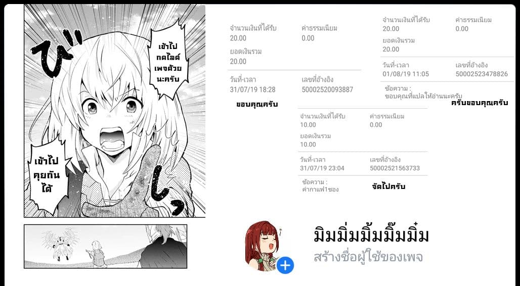 That Inferior Knight, Actually Level 999  อัศวินผู้ต่ำต้อยคนนั้น เลเวล 999 2.4-2.4