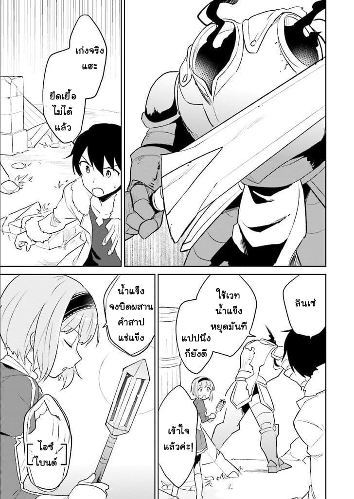 In Another World With My Smartphone ไปต่างโลกกับสมาร์ทโฟน 7-7