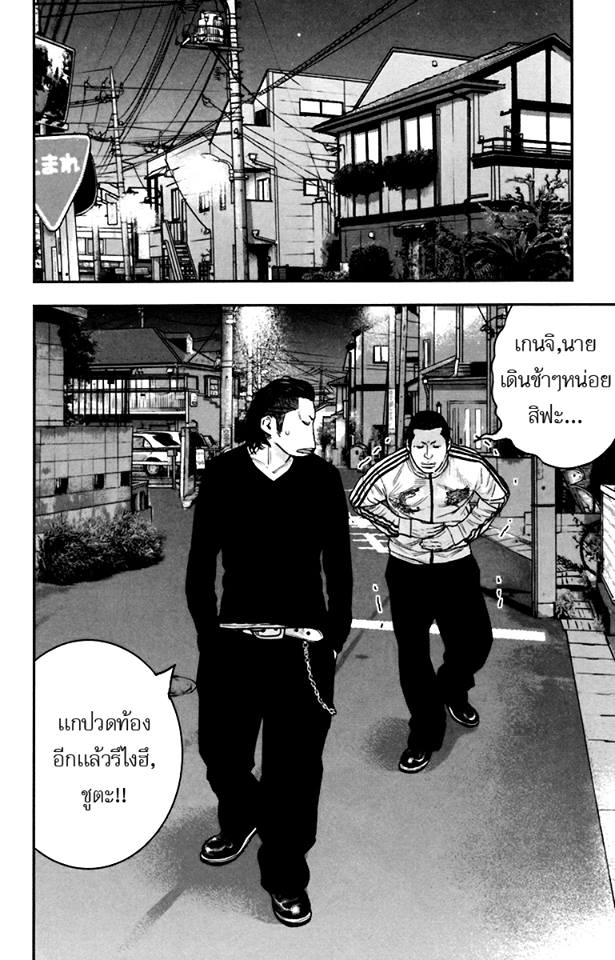 Crows Zero II: Suzuran x Houen 8-คุงะ ยูจิแห่งมัธยมปลายคาสาดานิที่ 2
