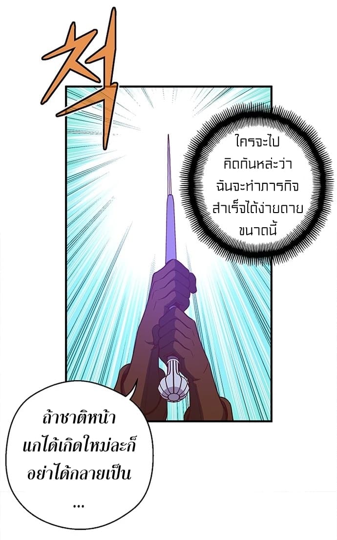 Legendary Moonlight Sculptor ประติมากรแสงจันทร์ในตำนาน 127-127