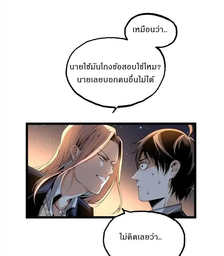 Ominous Liar 1-1