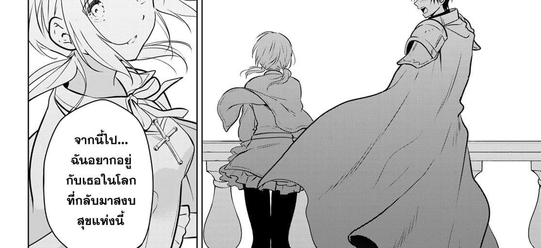 Necromance 1-จะรักไปจนนิรันดร์