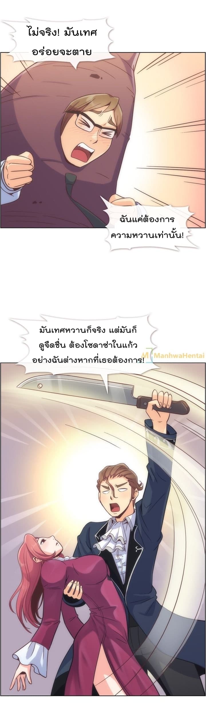 Annoying Jeong Joo Hee ยัยตัวป่วน จองจูฮี 54-54