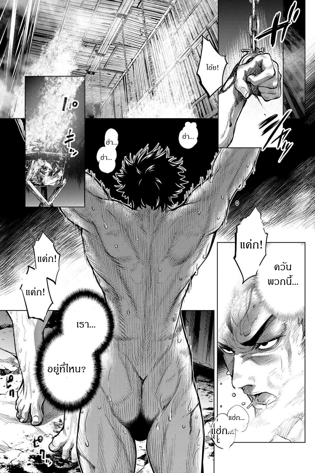 Ingoshima 5-พิธีบูชายัญแห่งความมืด
