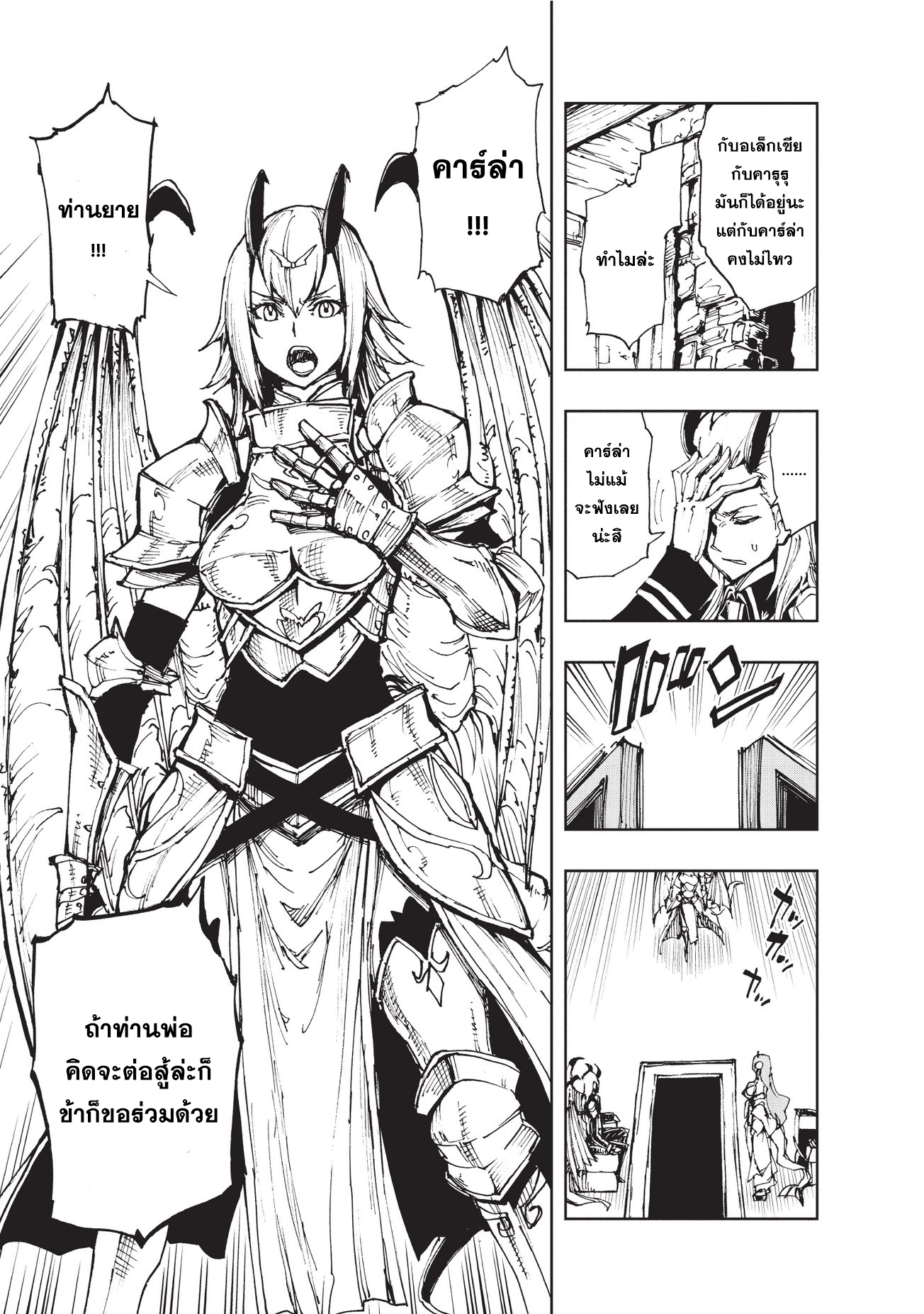 Genjitsushugisha no Oukokukaizouki 11-เคียงข้างท่าน