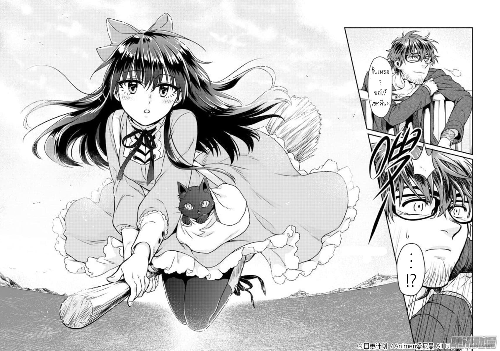 Magic Marriage 1-1