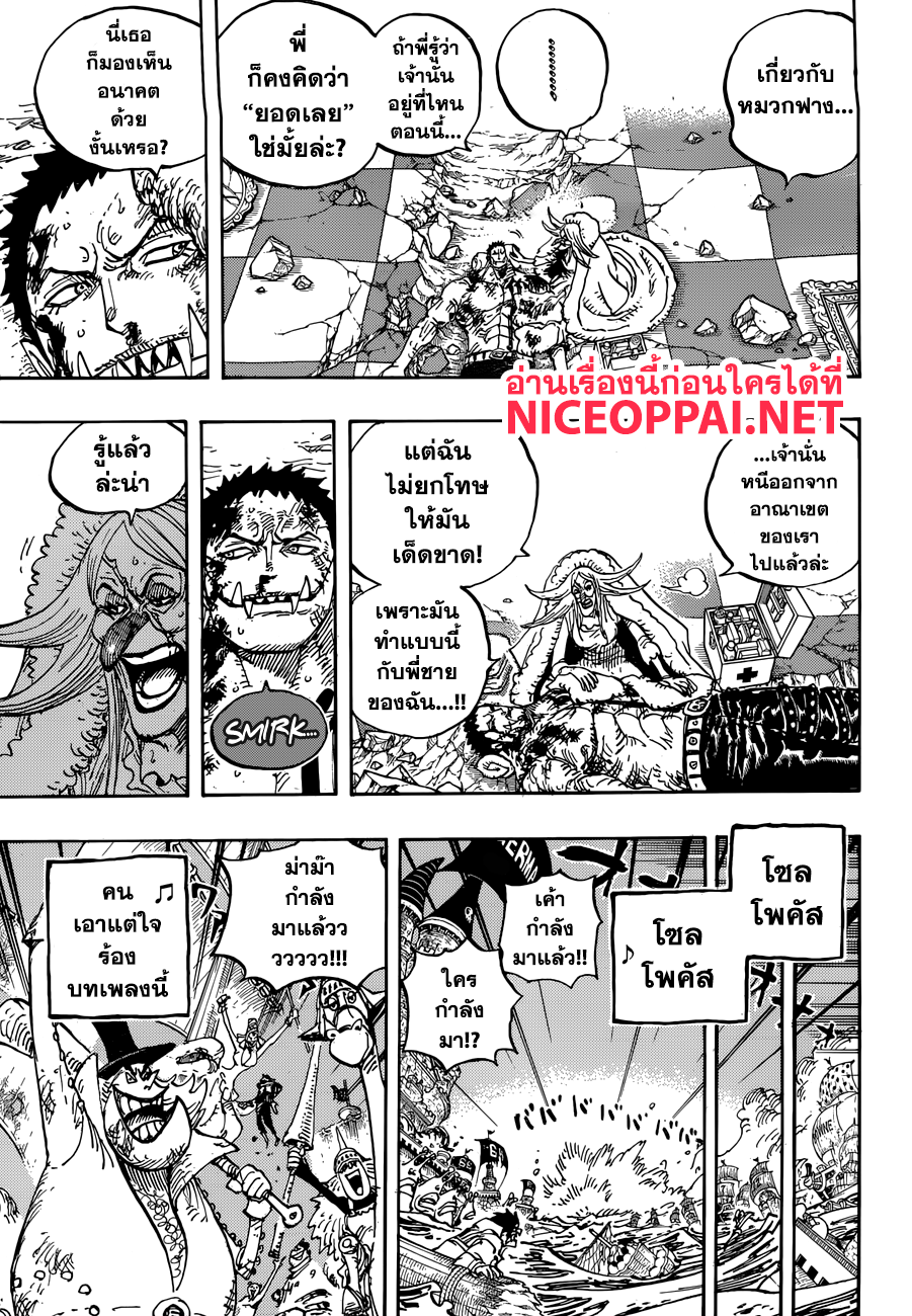 One Piece 902-END ROLL