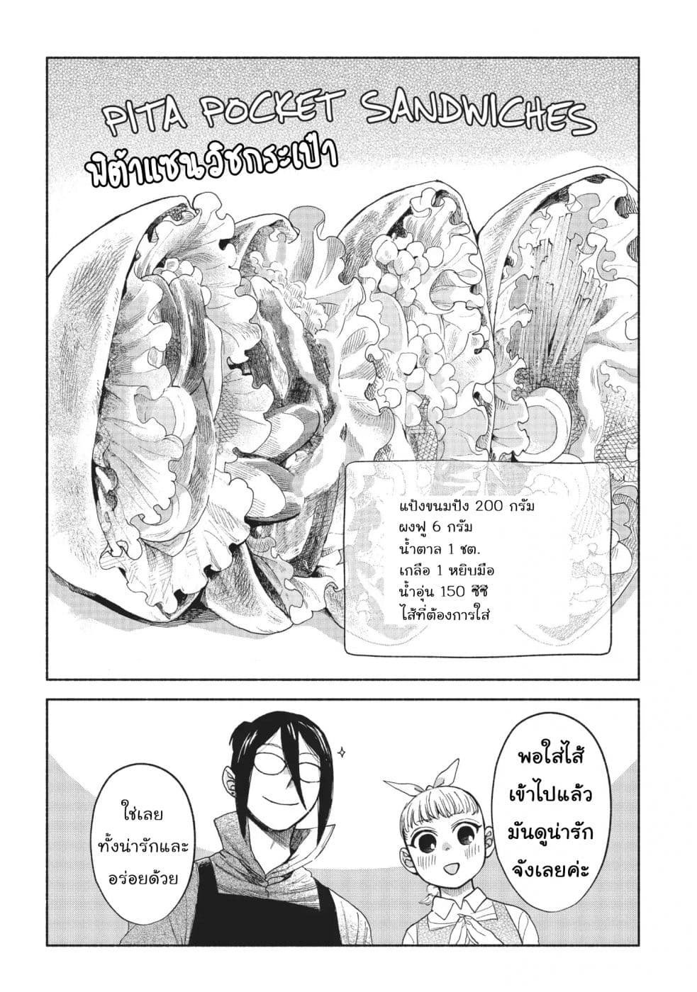 Owari Nochi, Asanagi Kurashi 10-10