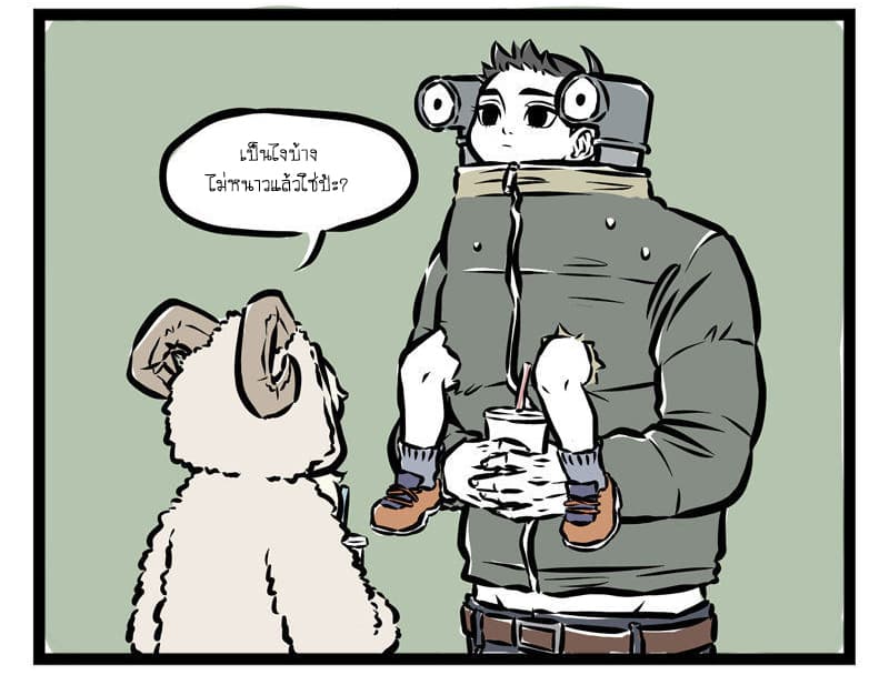 Non-Human วันๆของทั่นเทพ 34-หน้าหนาวของสิงเทียน (2)