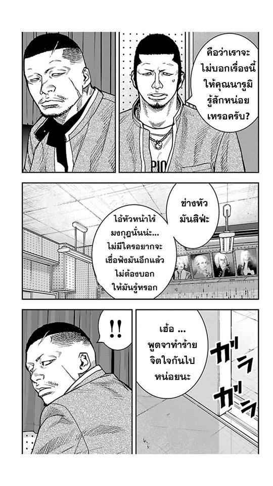 Crows Zero II: Suzuran x Houen 15-อันดับหนึ่งและสองแห่งโฮเซ็น