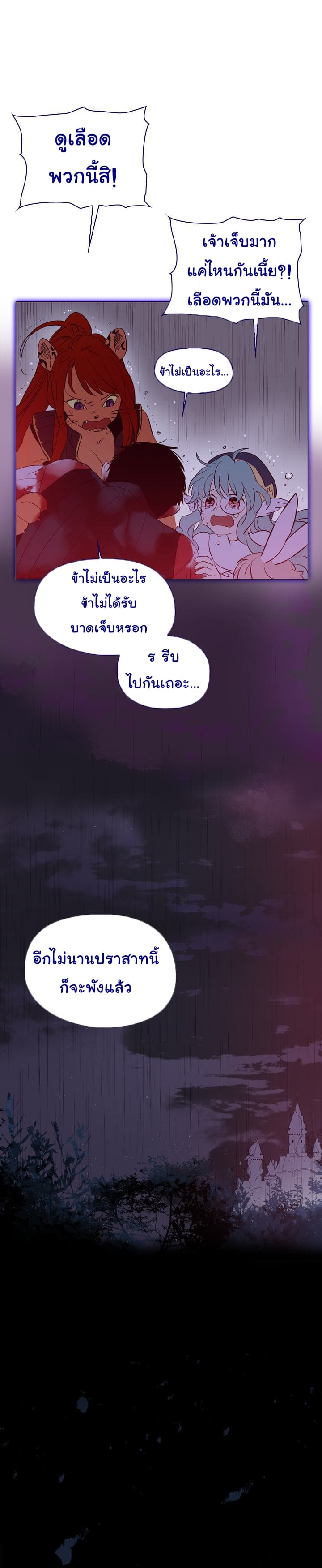 This Witch of Mine แม่มดยันเดเระกับไอ้หนุ่มใจงาม 12-21