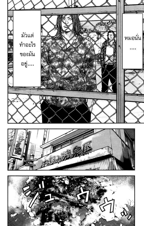 Crows Zero II: Suzuran x Houen 8-คุงะ ยูจิแห่งมัธยมปลายคาสาดานิที่ 2