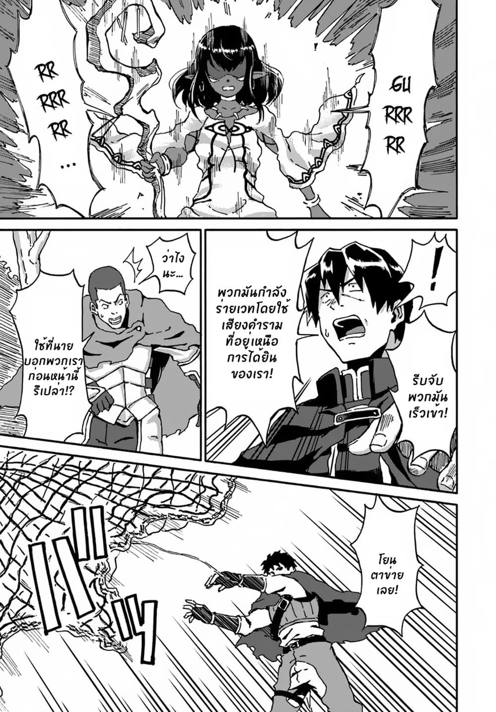 The Death Mage Who Doesn't Want a Fourth Time จอมเวทแห่งศาสตร์ความตาย ผู้ไม่อยากมีชีวิตที่สี่ 13-13