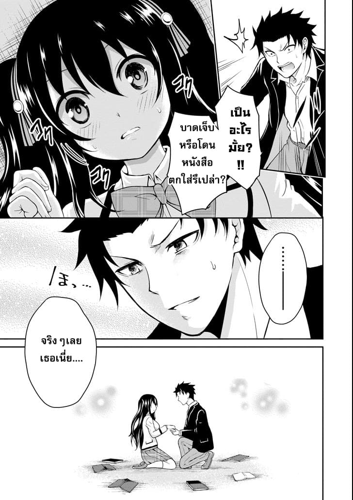 29 to JK 1-พนักงานเงินเดือนกับสาวน้อย ม.ปลาย