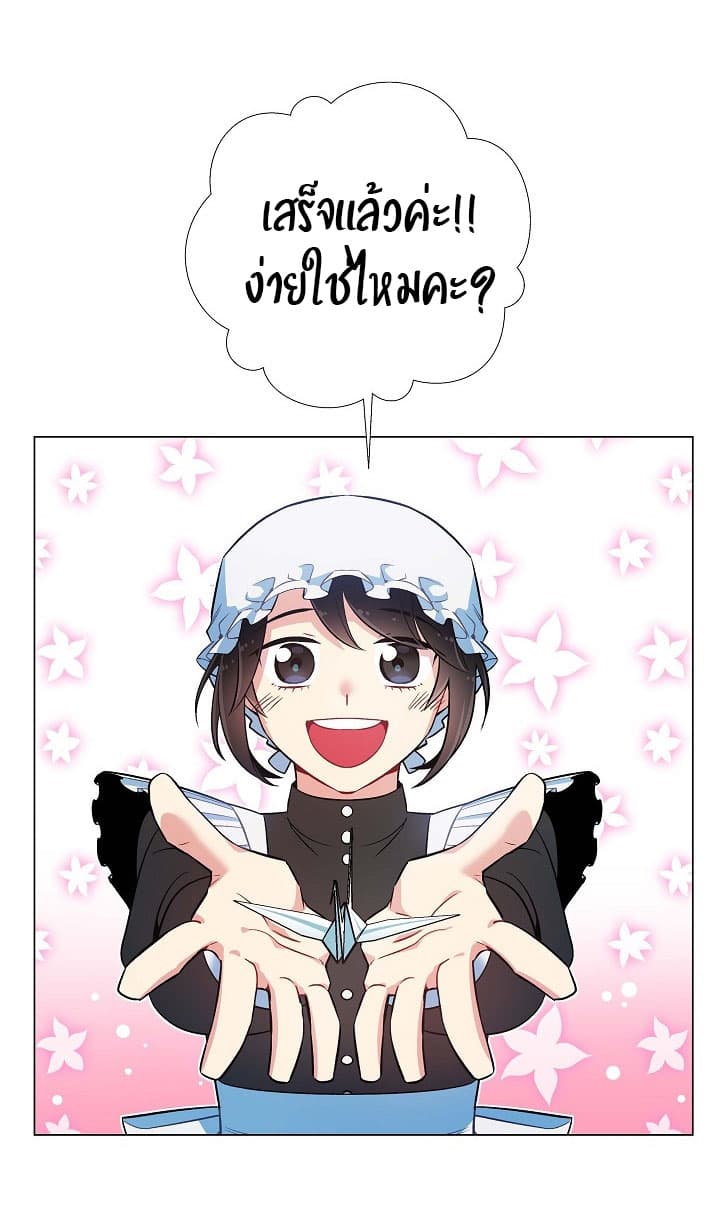 The Maid and the Vampire 5-5