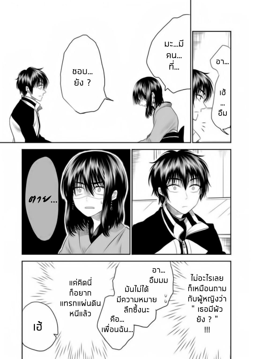 I Want to Cry with You on Thursday ฉันอยากร้องไห้กับเธอในวันพฤหัสบดี 4-วันหนึ่งกลางสายฝน