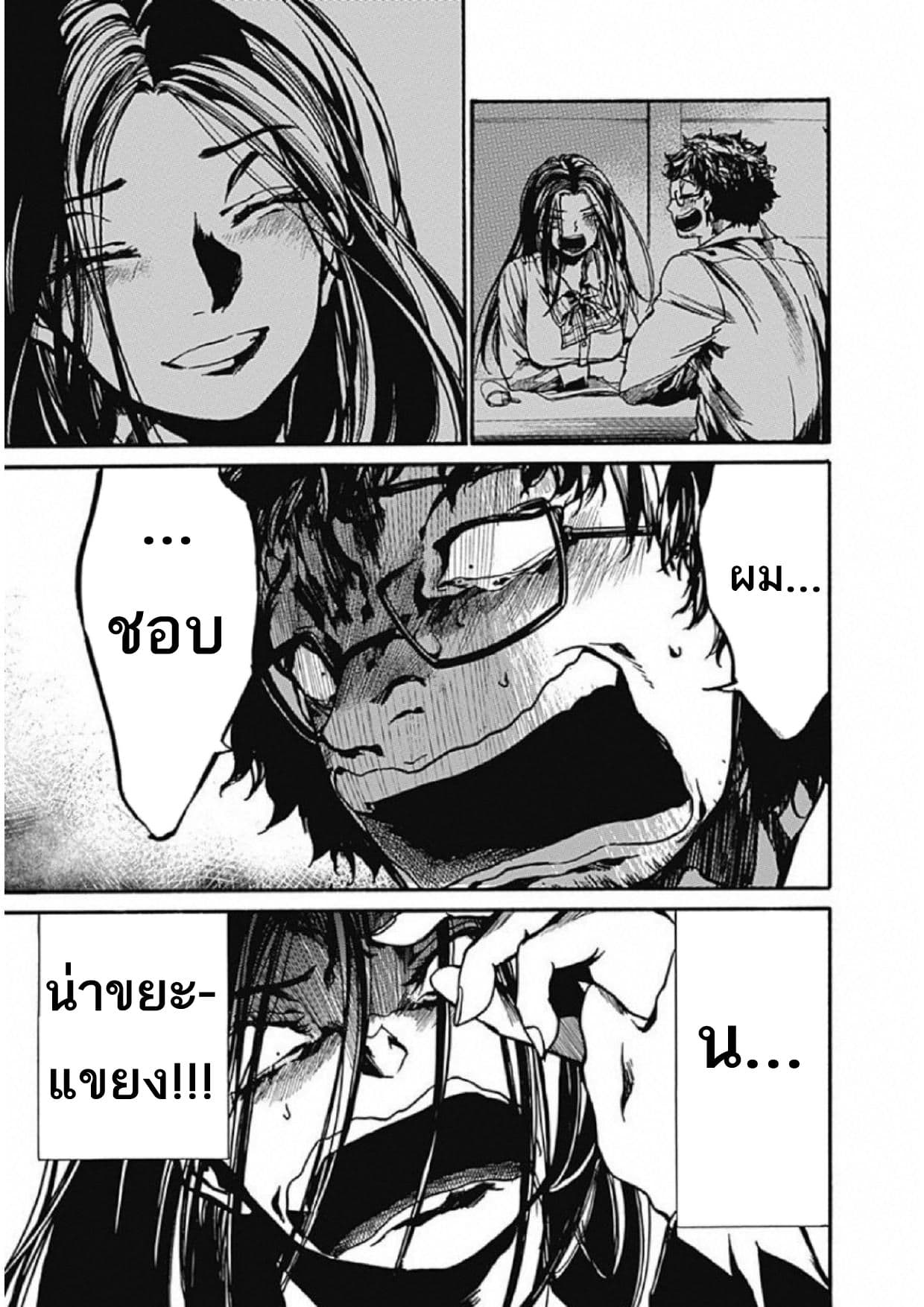 Koko wa Ima kara Rinri desu. จากนี้จะเข้าสู่บทเรียนวิชาจริยศาสตร์ 6-6