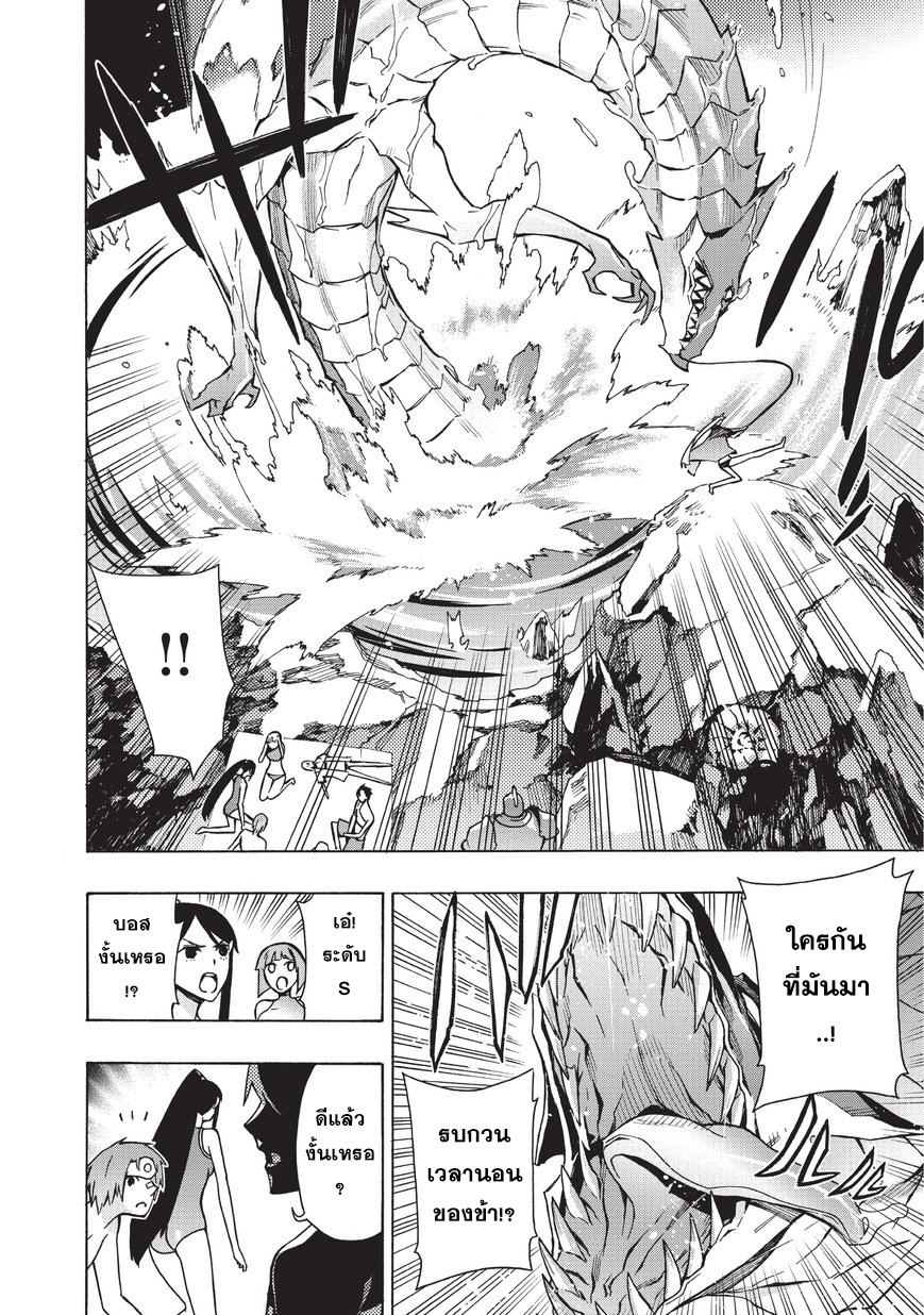 Kuro no Shoukanshi 21-ผู้กล้า 5