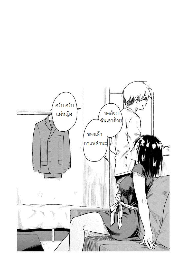 Kawaii Joushi o Komarasetai 14-14