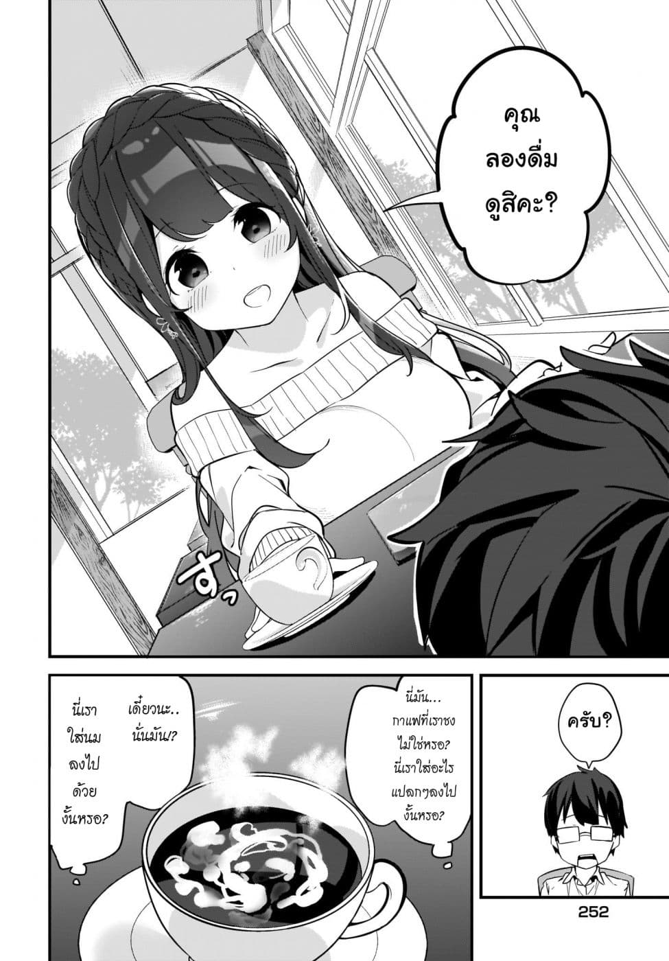 Hayasegawa-kun to Megami na Onee-san 1-1