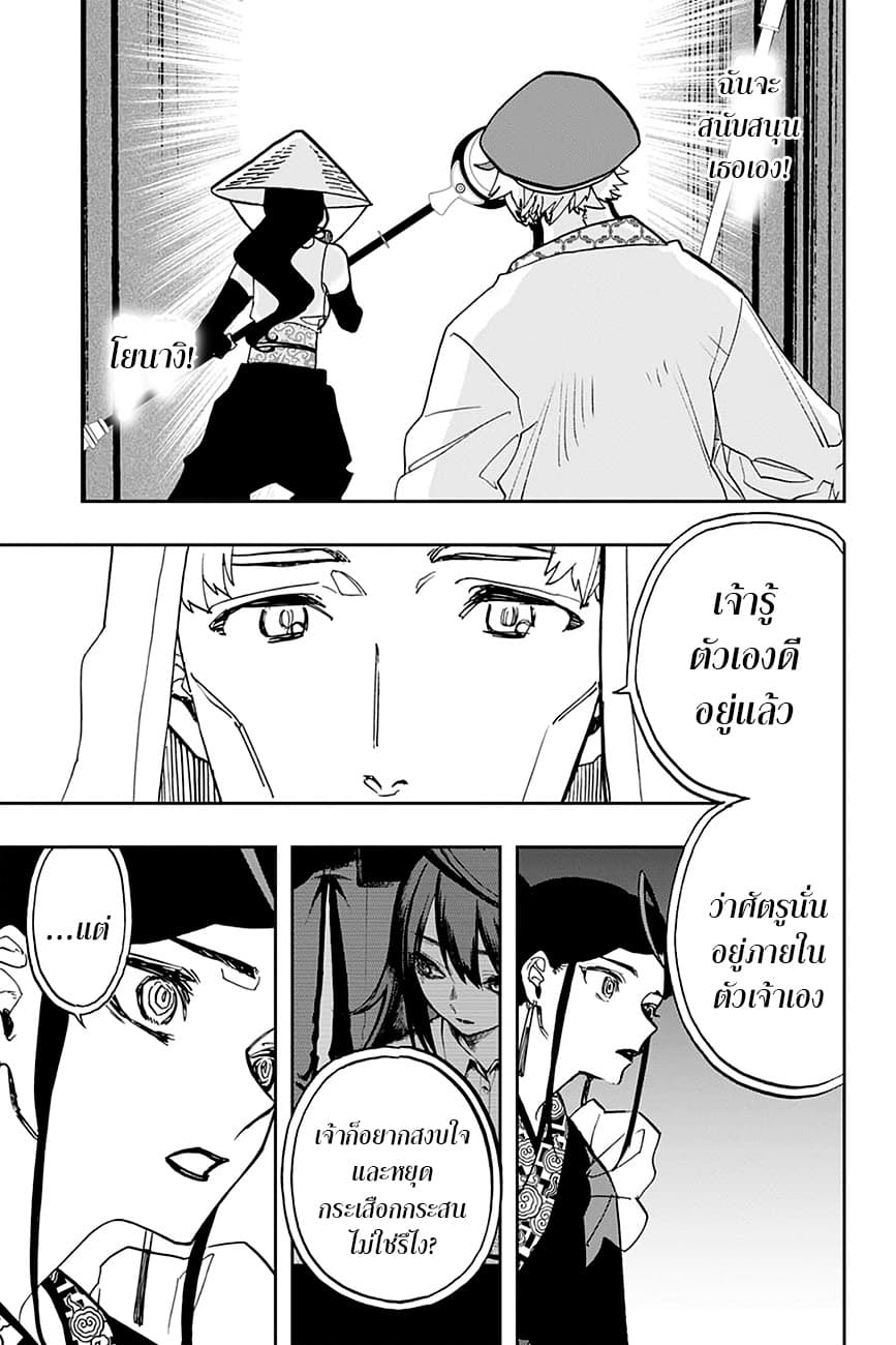 ACT-AGE 91-เพื่อโยนางิ