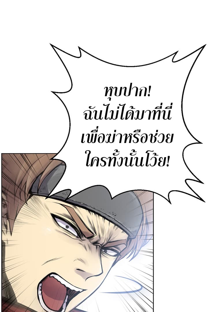 Reverse Villain 1-1