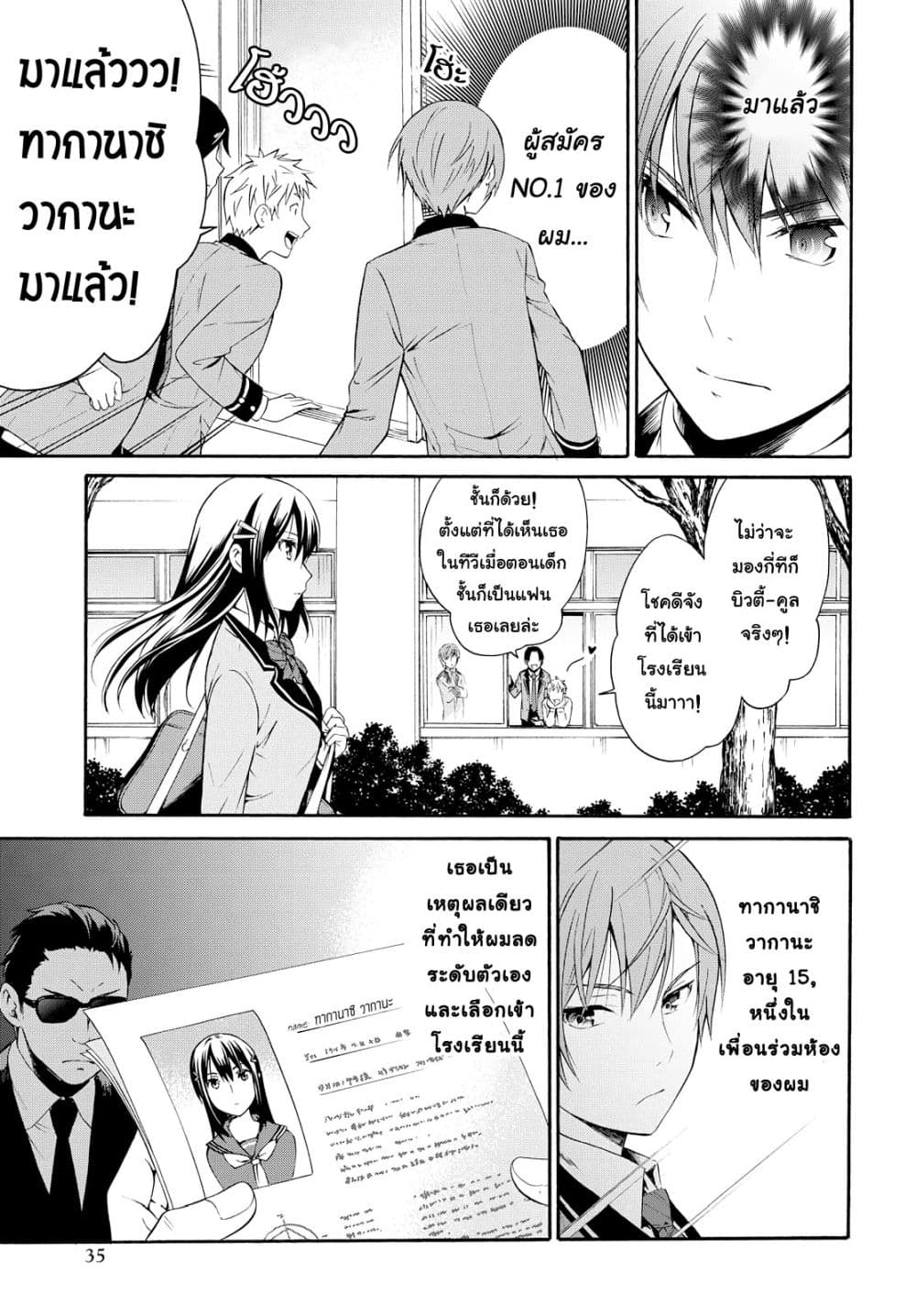 Akuyaku Ouji wa Koi ga Dekinai เจ้าชายวายร้ายไม่อาจมีความรัก 1-ให้ไปเป็นม็อบน่ะทำไม่ได้หรอก