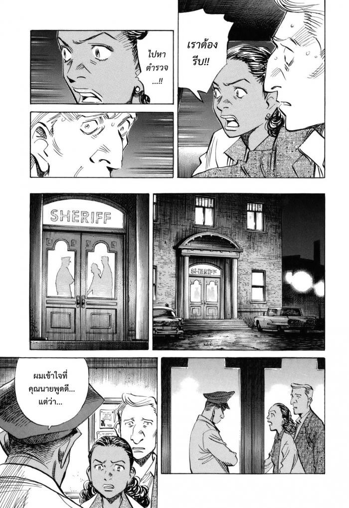 Billy Bat 39-ไฟในชายแดนใต้