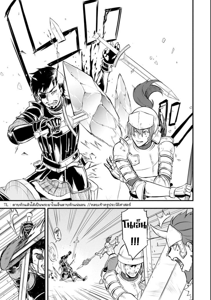 Oda Nobunaga to Iu Nazo no Shokugyo ga Mahou Kenshi yori Cheat Dattanode, Oukoku wo Tsukuru Koto ni Shimashita 13-สงครามเพื่อเอกภาพของฟอร์ดเนเลีย (2)