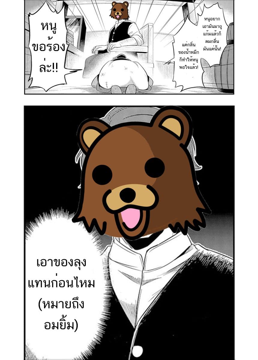 Honzuki no Gekokujou 2-เหล่าหนังสือที่ไม่สามารถหามาได้