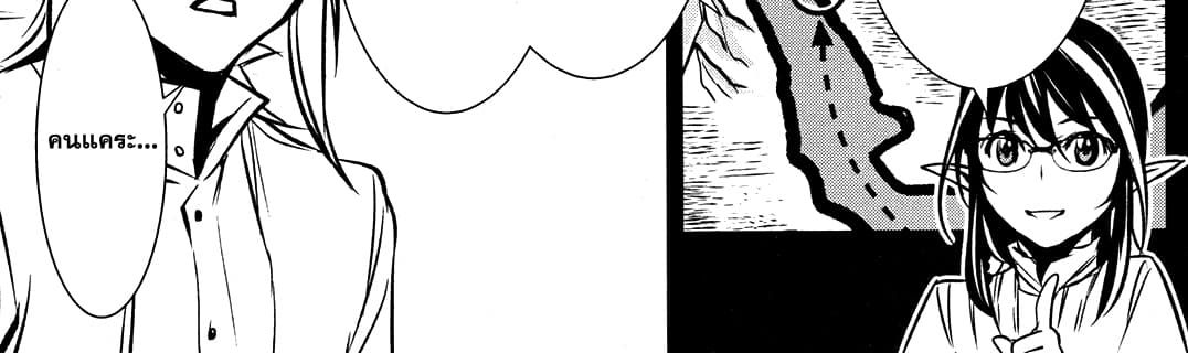 Shinju no Nectar หยาดแห่งธาริณี 9-องค์หญิงคนแคระ