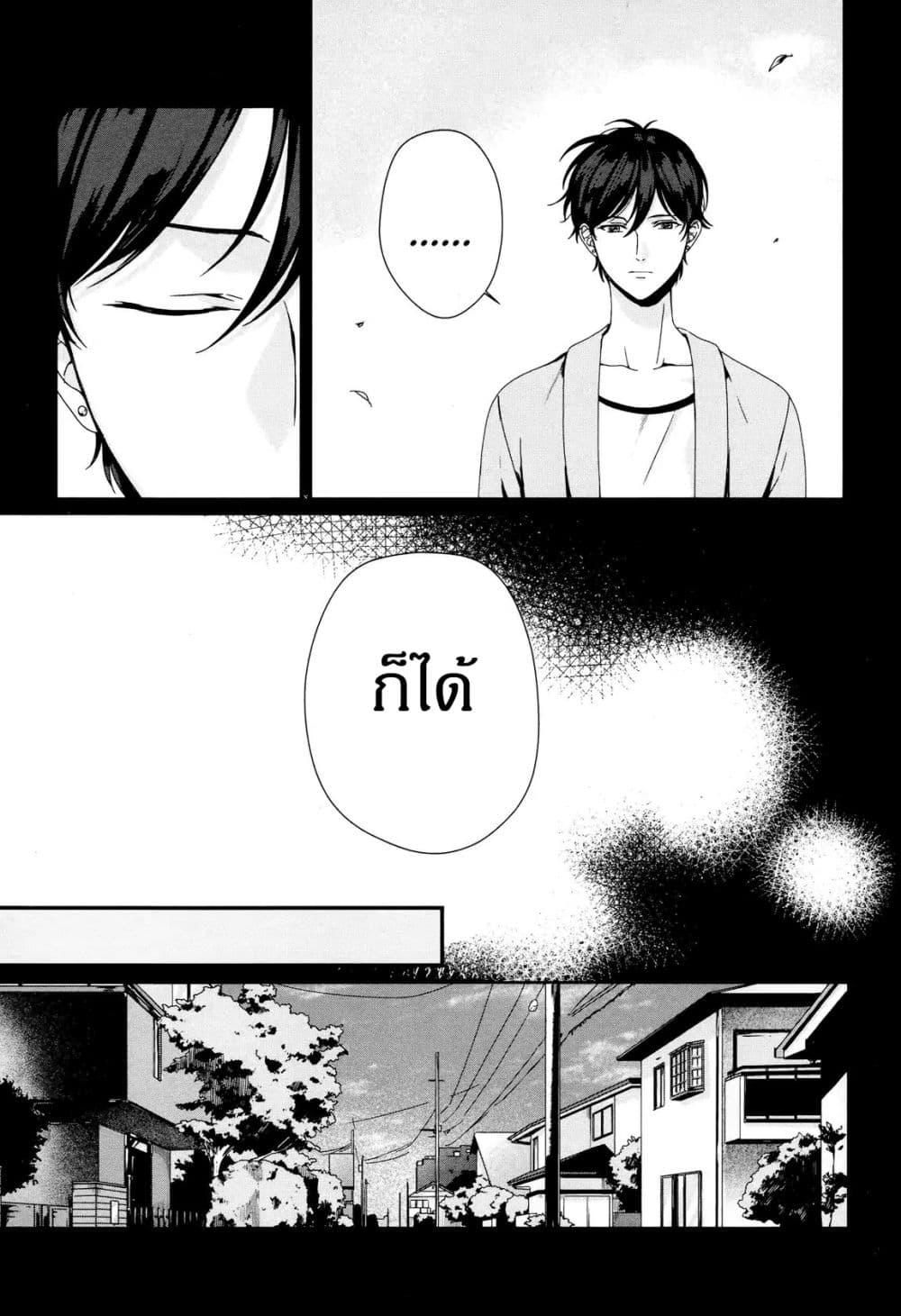 My Good Brother 3-3