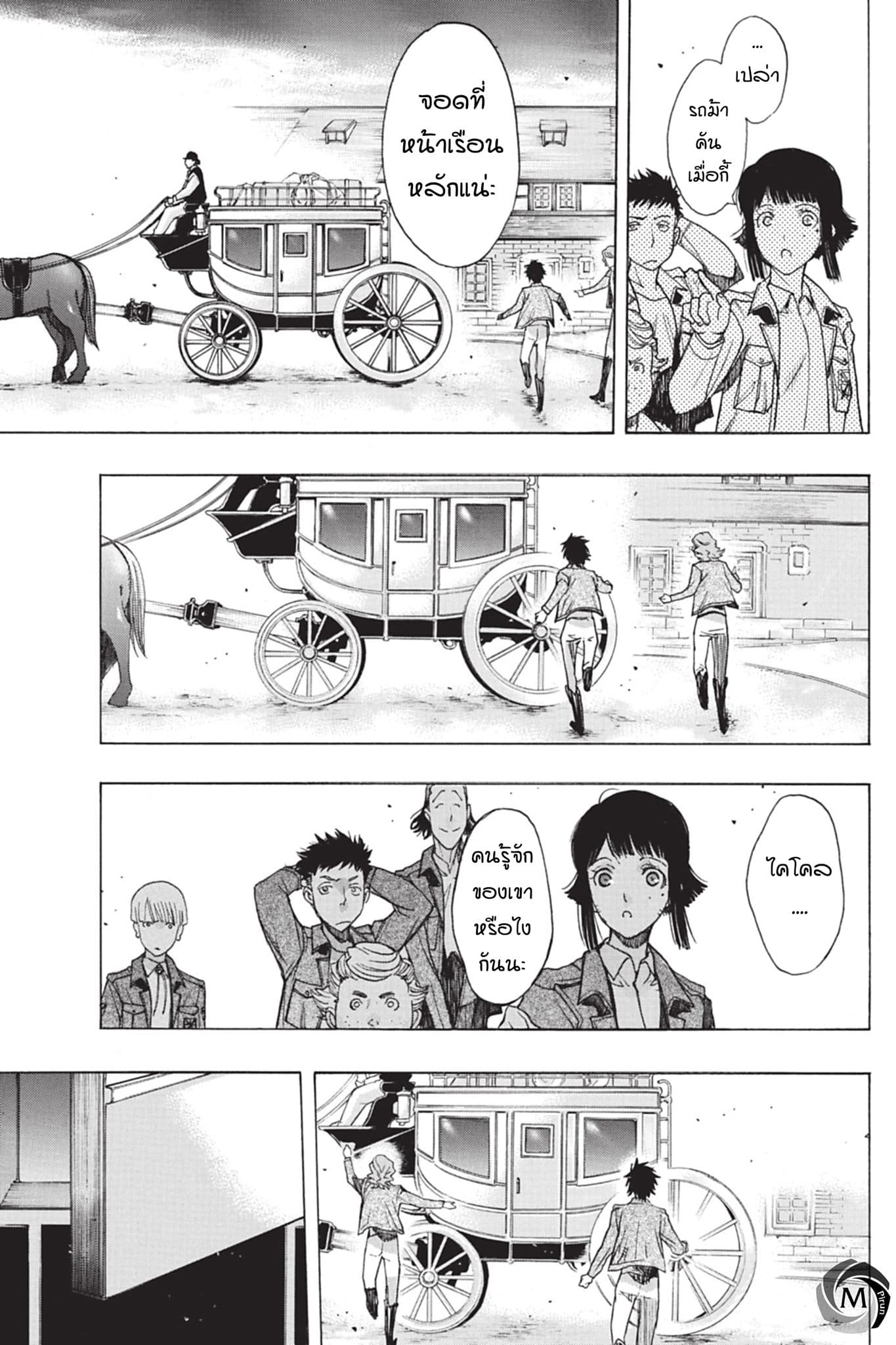 Attack on Titan - Before the Fall 44-อาวุธที่รอคอย