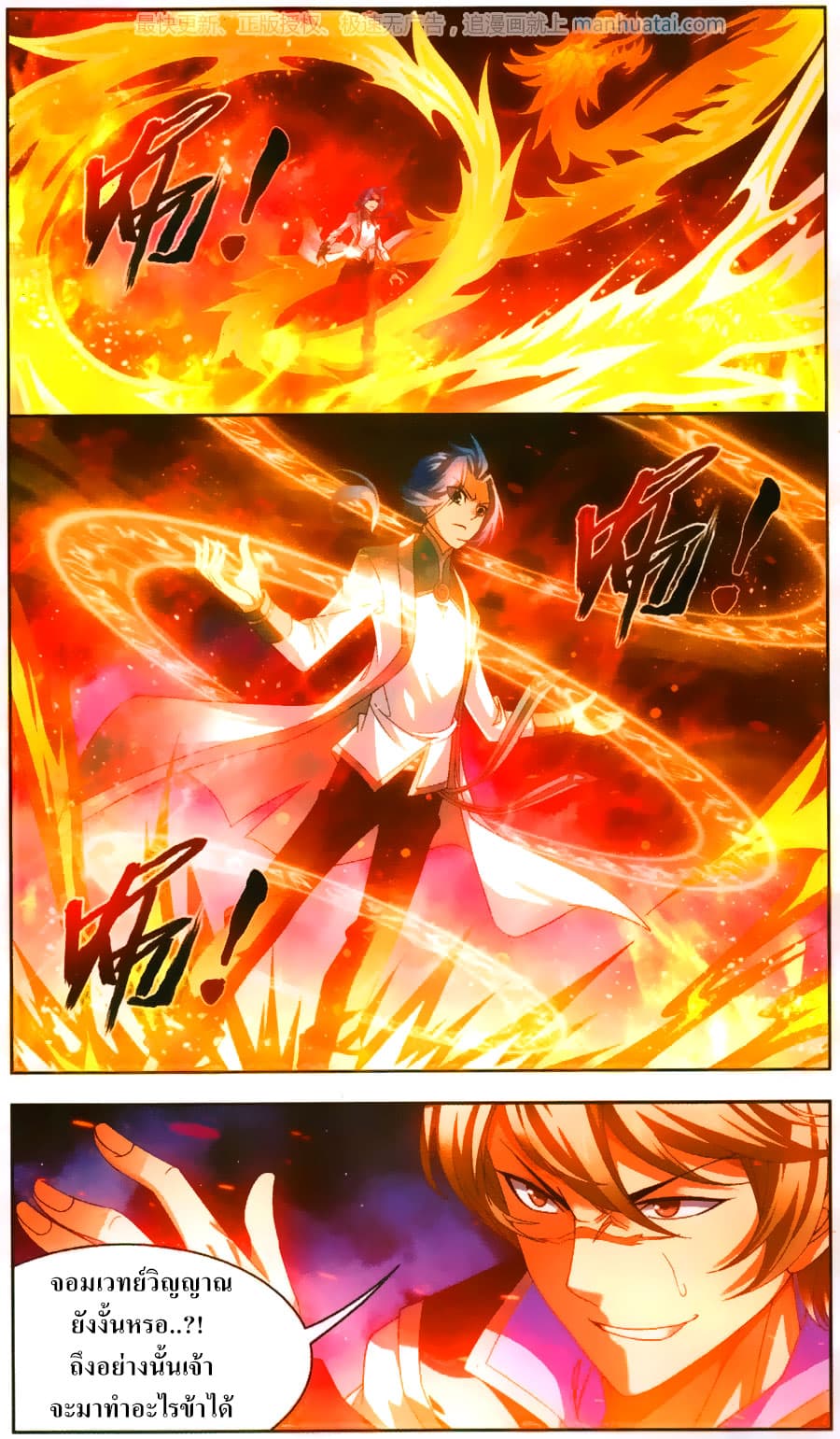Da Zhu Zai 71-มู่เฉิน VS หยางหง
