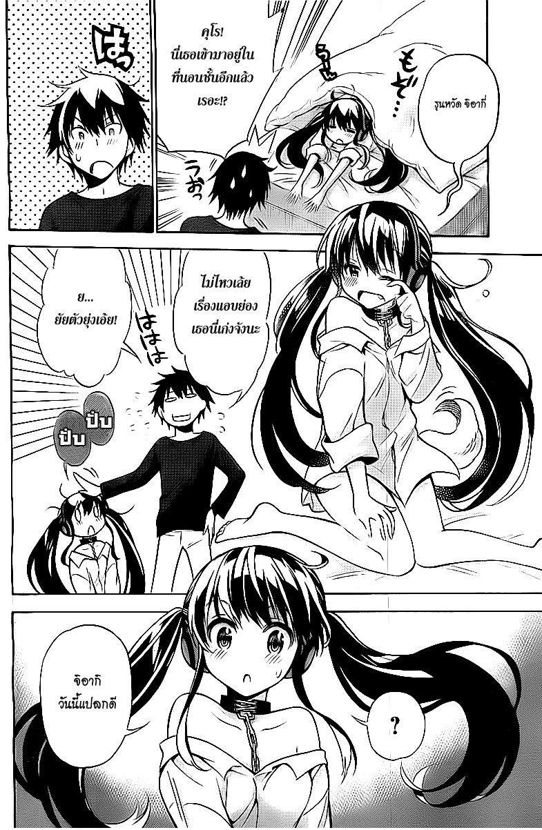 Kyou no Cerberus 6-ฮาชิบะ อิโดระ