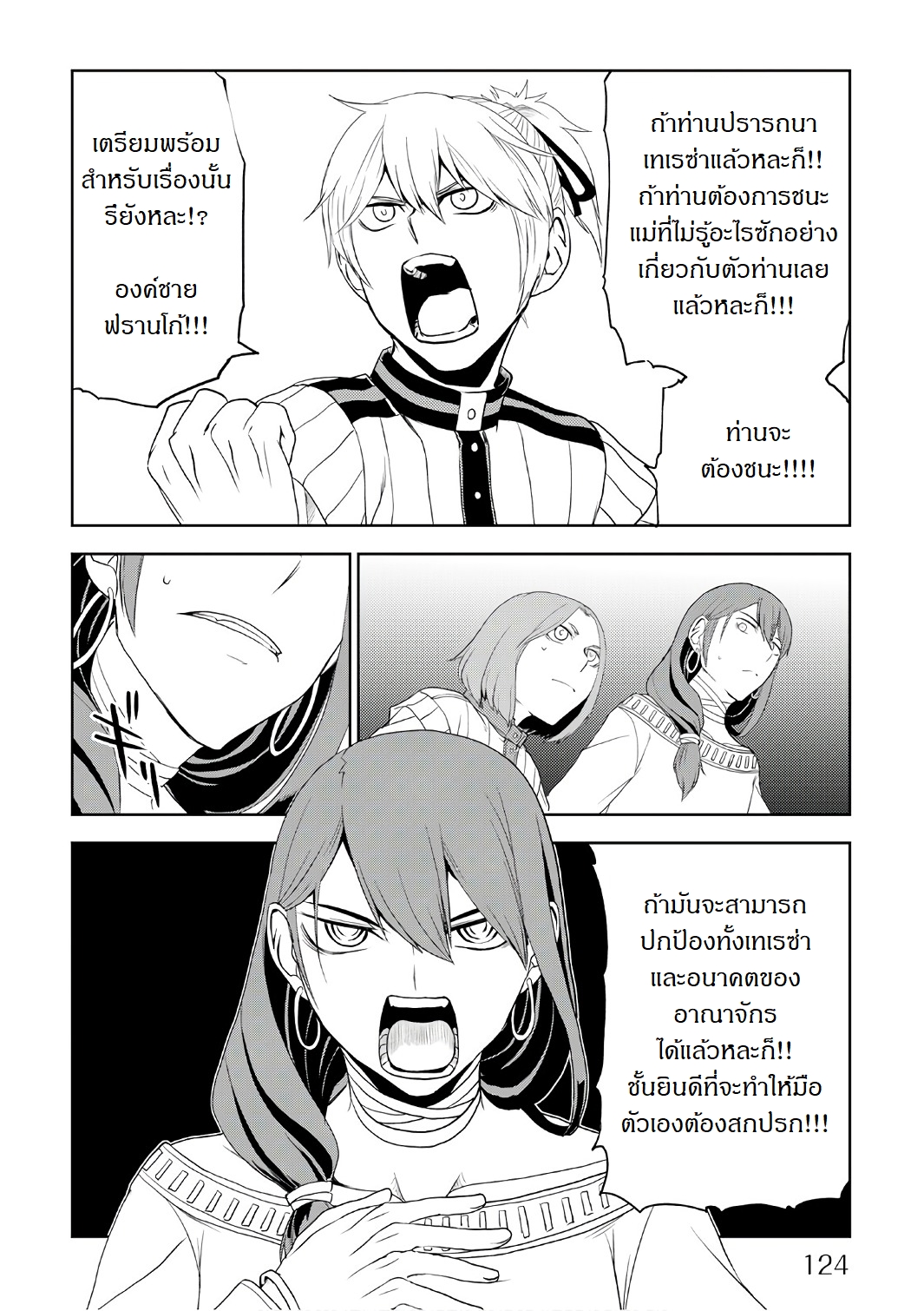Isekai Tensei Soudouki 31-31