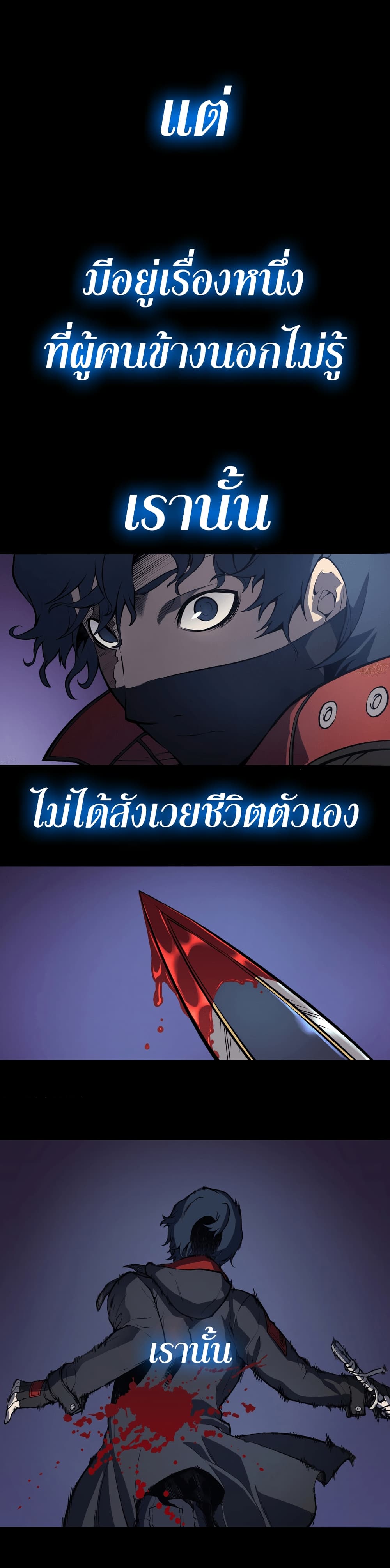 Resurrection of the Catastrophic Hero 0-0