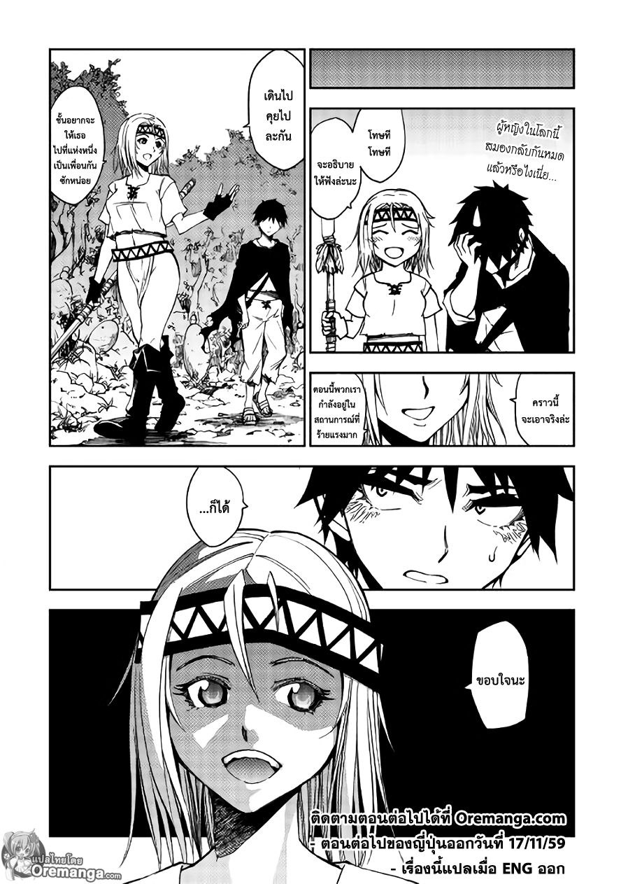 Dungeon Seeker 6-6