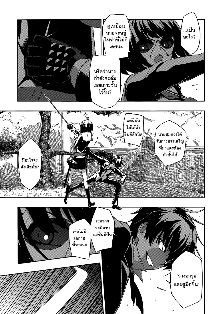 Busou Shoujo Machiavellianism 1-1