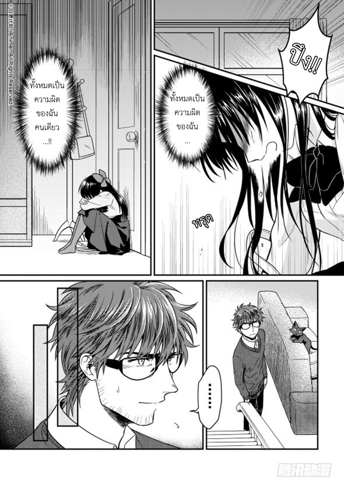 Magic Marriage 9-เสแสร้ง