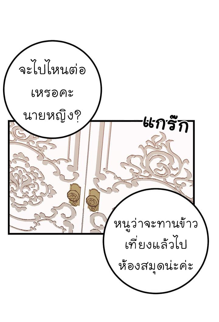 I Am a Child of This House ฉันคือลูกบ้านหลังนี้ 21-21
