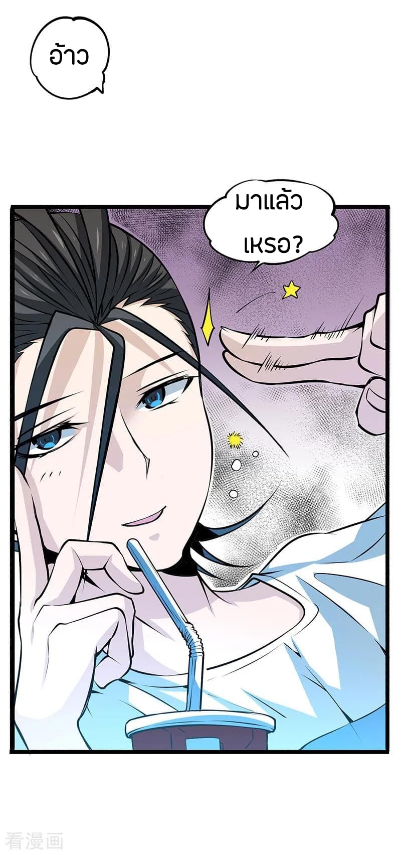 God Emperor of The City มหาเทพเซียนแห่งนคร 3-3