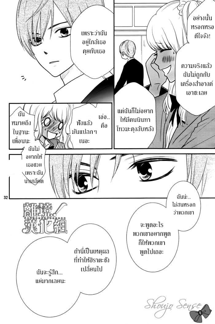 Seishun Otome Banchou! 2.2-2.2