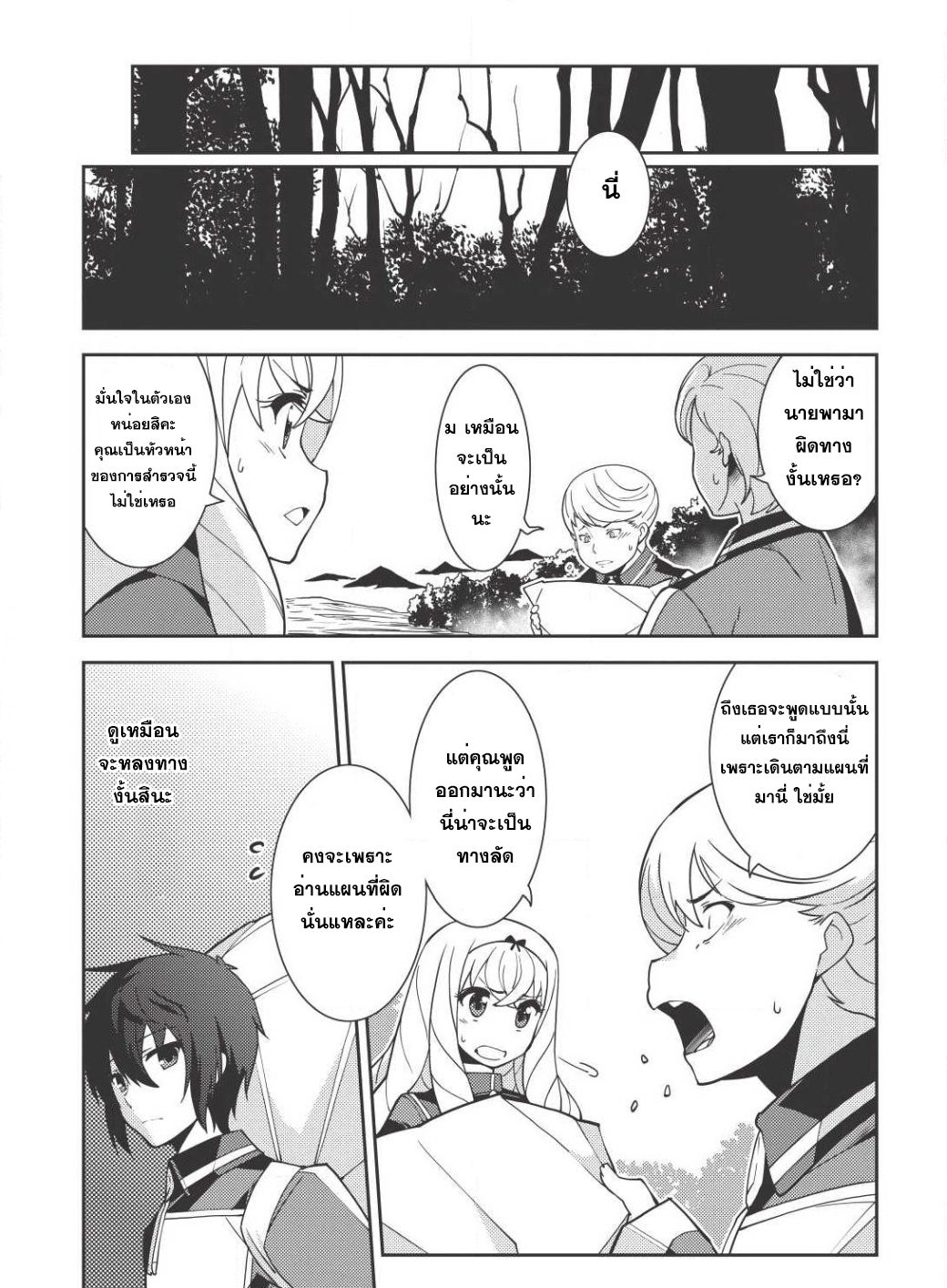 Seirei Gensouki - Konna Sekai de Deaeta Kimi ni (Minazuki Futago) 10-คาบเรียนสุดท้าย