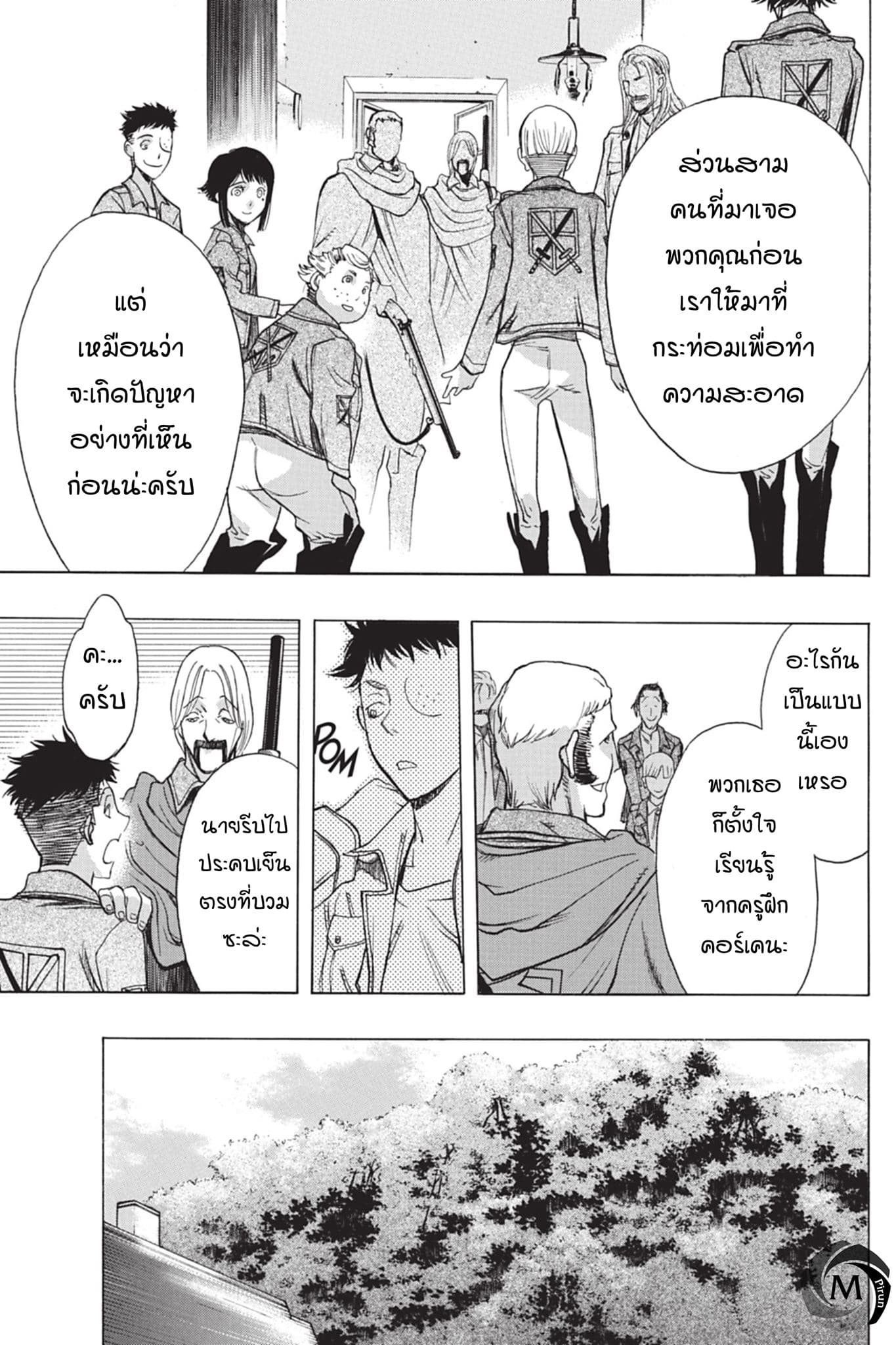 Attack on Titan - Before the Fall 41-รากฐานของกองทัพ