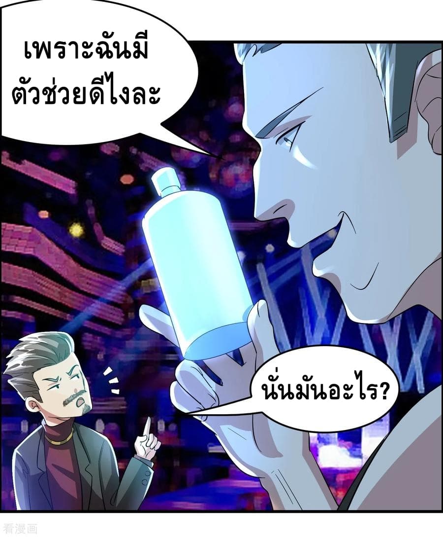 Become God Merchant in The Other World ข้ามต่างโลกเพื่อเป็นพ่อค้าเทพสุดมั่งคั่ง 29-29