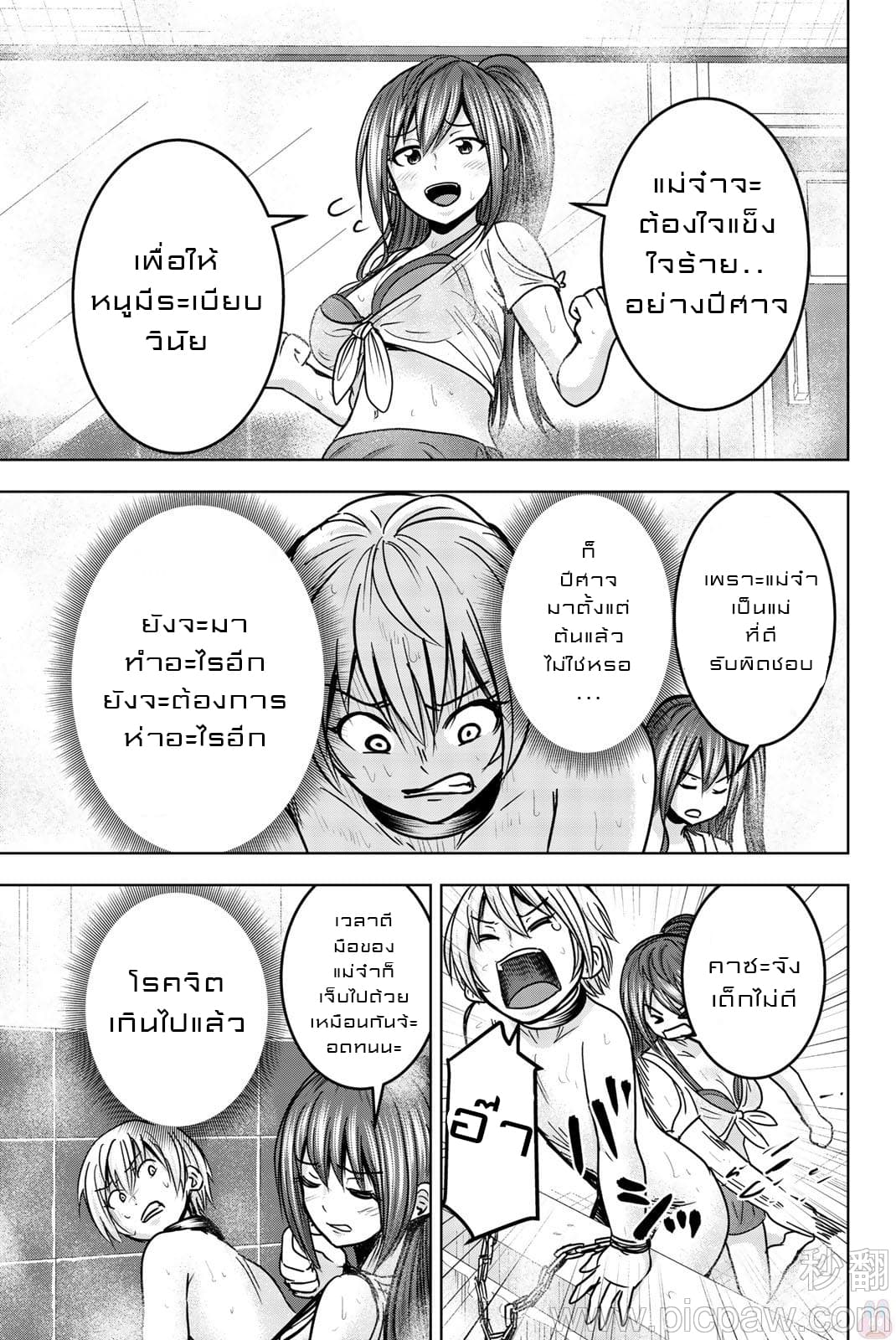 Mina-sama no Omocha desu 20-20