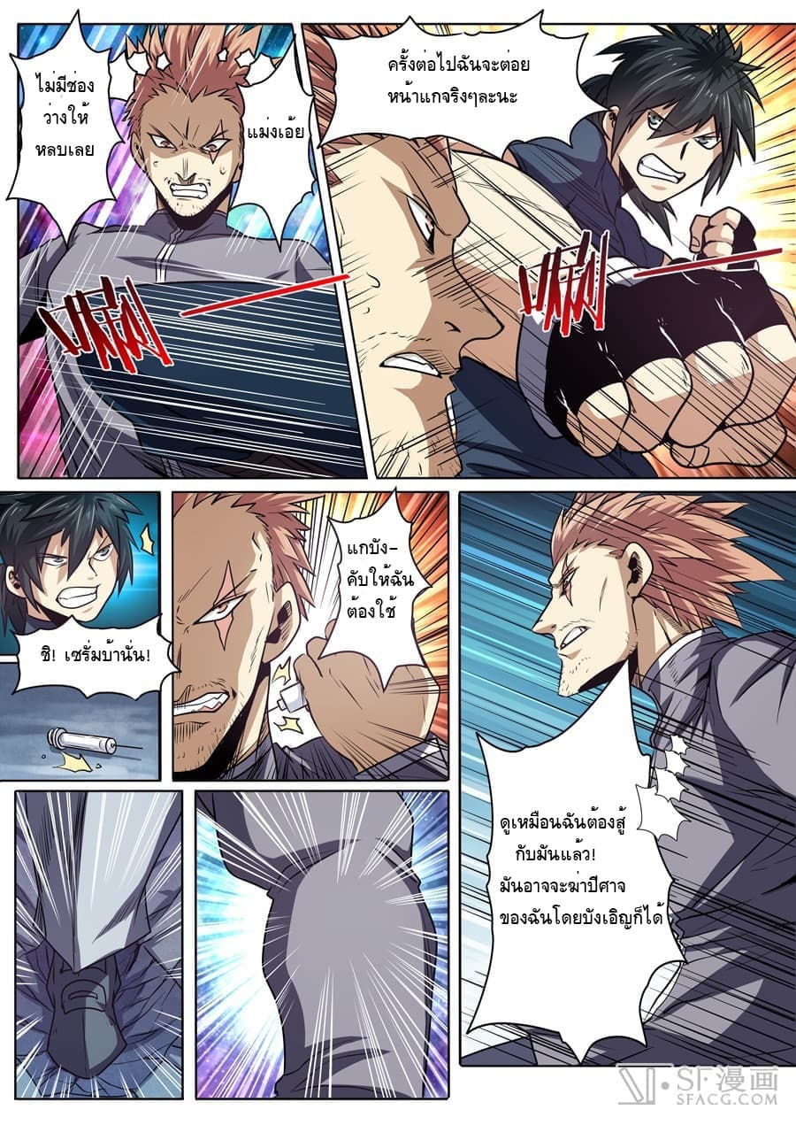 Hero? I Quit A Long Time Ago ฮีโร่น่ะหรอ? ฉันเลิกเป็นมานานแล้ว 25-25