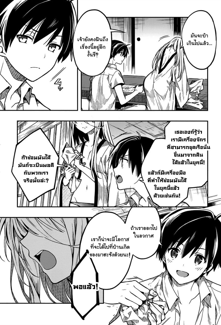 Kono Shima ni wa Midara de Jaaku na Mono ga Sumu 29-29